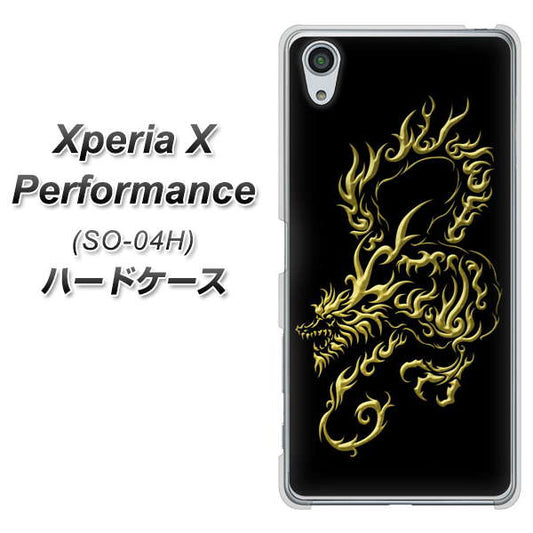 docomo エクスペリアX パフォーマンス SO-04H 高画質仕上げ 背面印刷 ハードケース【VA831 闇と龍】