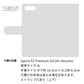 Xperia XZ Premium SO-04J docomo スマホケース 手帳型 星型 エンボス ミラー スタンド機能付