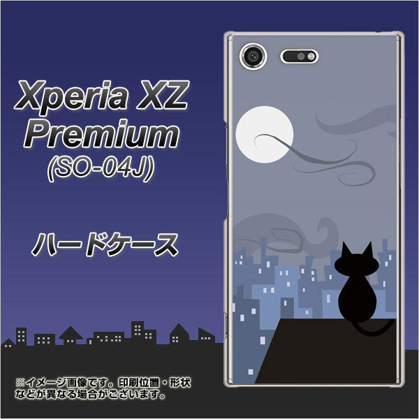 docomo エクスペリア XZ プレミアム SO-04J 高画質仕上げ 背面印刷 ハードケース【012 屋根の上のねこ】