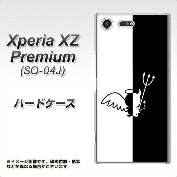 docomo エクスペリア XZ プレミアム SO-04J 高画質仕上げ 背面印刷 ハードケース【027 ハーフデビット】