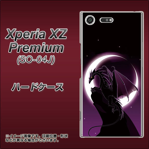 docomo エクスペリア XZ プレミアム SO-04J 高画質仕上げ 背面印刷 ハードケース【037 三日月とドラゴン】