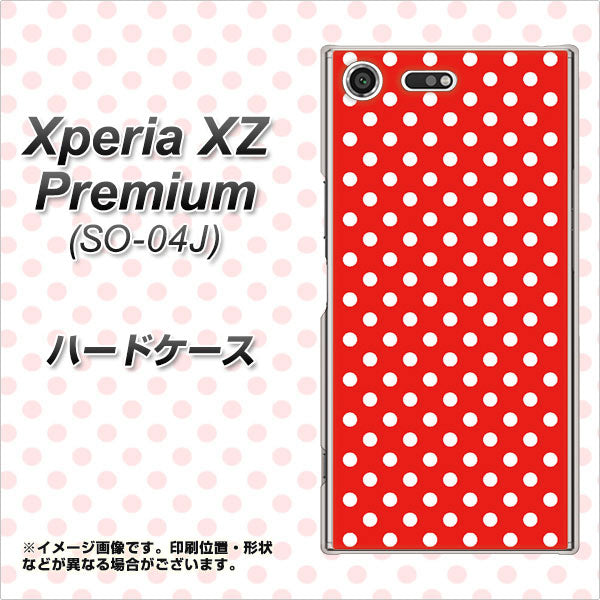 docomo エクスペリア XZ プレミアム SO-04J 高画質仕上げ 背面印刷 ハードケース【055 シンプル柄(水玉) レッド】