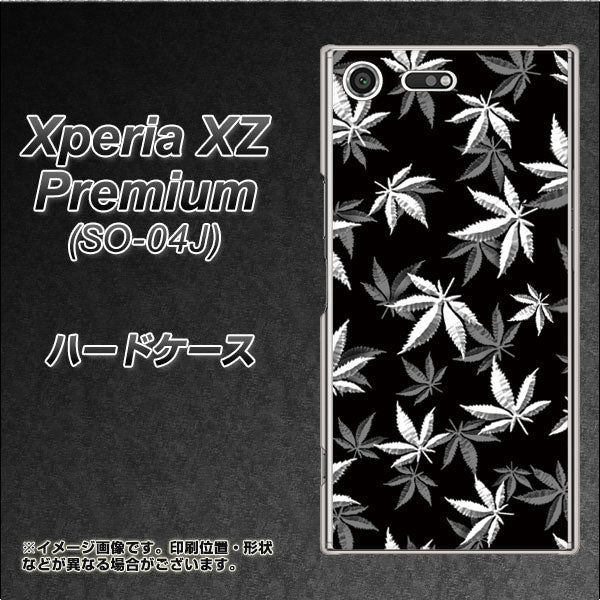 docomo エクスペリア XZ プレミアム SO-04J 高画質仕上げ 背面印刷 ハードケース【064 モノトーン大麻ブラック】