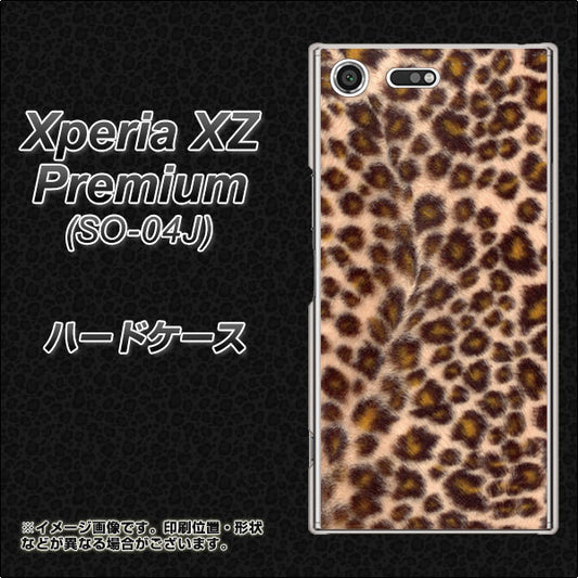 docomo エクスペリア XZ プレミアム SO-04J 高画質仕上げ 背面印刷 ハードケース【069 ヒョウ(茶)黒ベース】