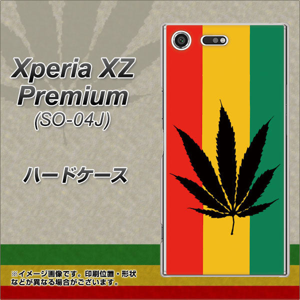 docomo エクスペリア XZ プレミアム SO-04J 高画質仕上げ 背面印刷 ハードケース【083 大麻ラスタカラー】