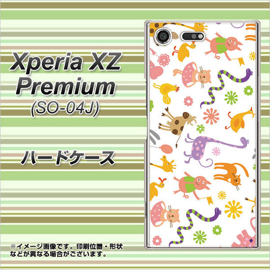 docomo エクスペリア XZ プレミアム SO-04J 高画質仕上げ 背面印刷 ハードケース【134 Harry up!】