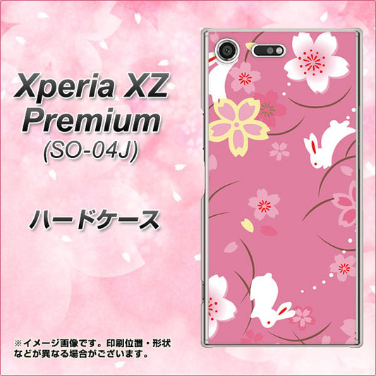 docomo エクスペリア XZ プレミアム SO-04J 高画質仕上げ 背面印刷 ハードケース【149 桜と白うさぎ】
