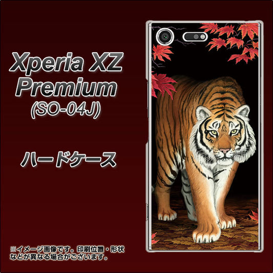 docomo エクスペリア XZ プレミアム SO-04J 高画質仕上げ 背面印刷 ハードケース【177 もみじと虎】