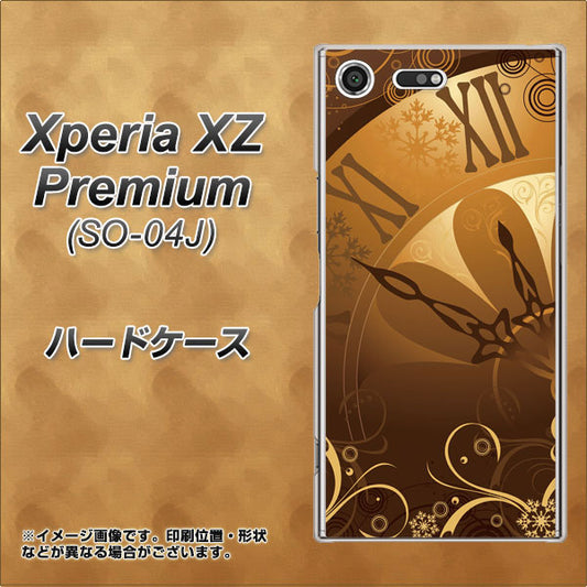 docomo エクスペリア XZ プレミアム SO-04J 高画質仕上げ 背面印刷 ハードケース【185 時を刻む針】