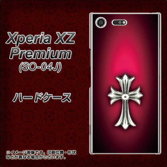 docomo エクスペリア XZ プレミアム SO-04J 高画質仕上げ 背面印刷 ハードケース【249 クロスレッド】