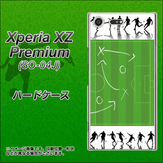 docomo エクスペリア XZ プレミアム SO-04J 高画質仕上げ 背面印刷 ハードケース【304 サッカー戦略ボード】