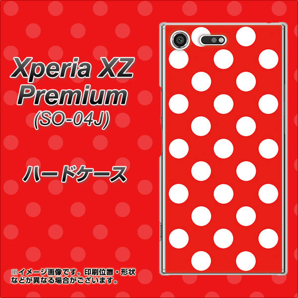 docomo エクスペリア XZ プレミアム SO-04J 高画質仕上げ 背面印刷 ハードケース【331 シンプル柄(水玉)レッドBig】