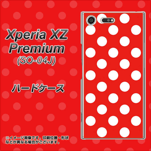docomo エクスペリア XZ プレミアム SO-04J 高画質仕上げ 背面印刷 ハードケース【331 シンプル柄(水玉)レッドBig】