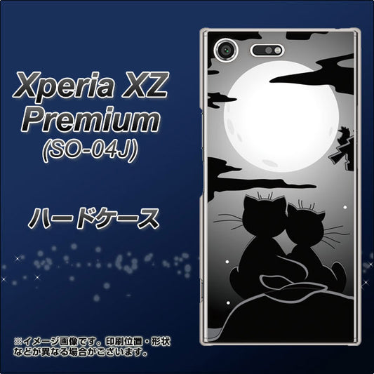 docomo エクスペリア XZ プレミアム SO-04J 高画質仕上げ 背面印刷 ハードケース【342 月夜の二人】
