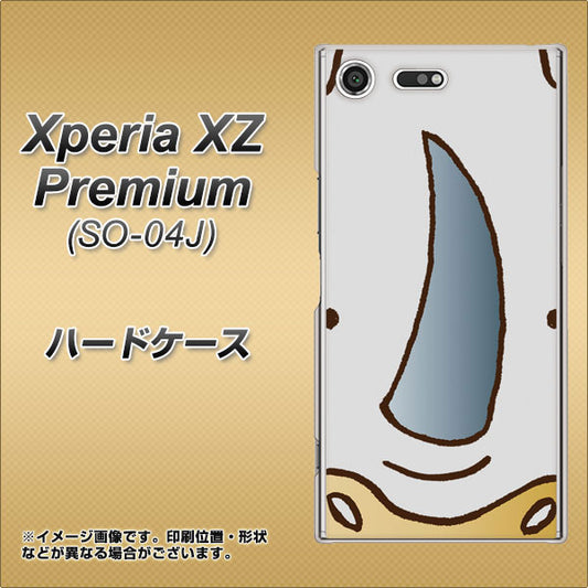 docomo エクスペリア XZ プレミアム SO-04J 高画質仕上げ 背面印刷 ハードケース【350 さい】