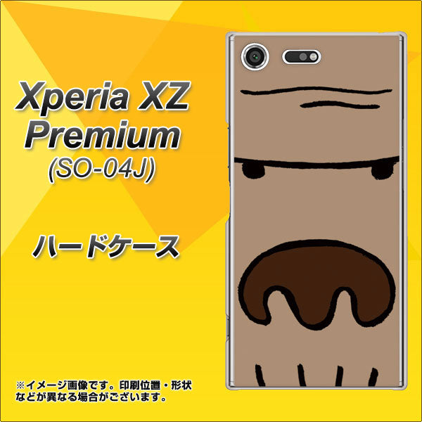 docomo エクスペリア XZ プレミアム SO-04J 高画質仕上げ 背面印刷 ハードケース【352 ごりら】