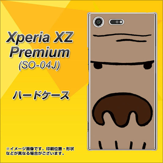 docomo エクスペリア XZ プレミアム SO-04J 高画質仕上げ 背面印刷 ハードケース【352 ごりら】