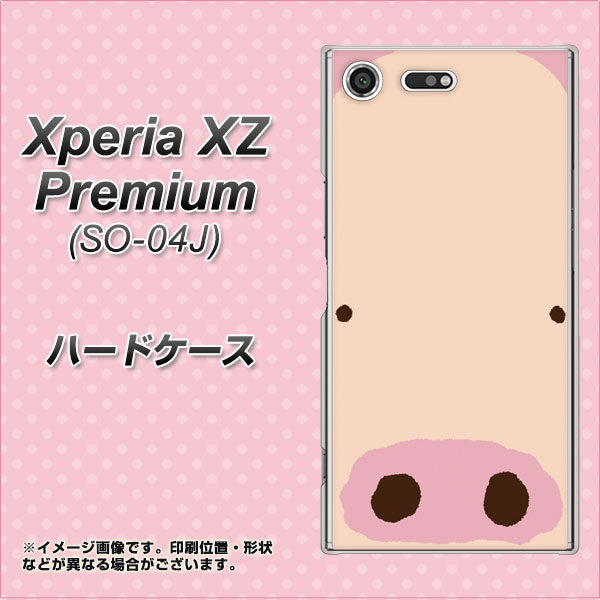 docomo エクスペリア XZ プレミアム SO-04J 高画質仕上げ 背面印刷 ハードケース【353 ぶた】