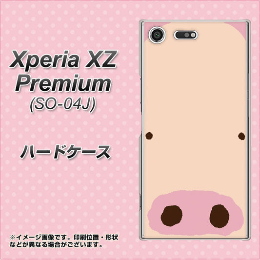 docomo エクスペリア XZ プレミアム SO-04J 高画質仕上げ 背面印刷 ハードケース【353 ぶた】