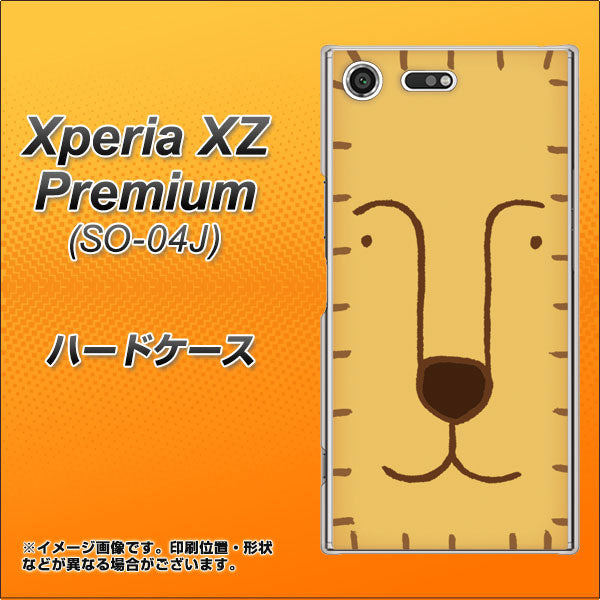 docomo エクスペリア XZ プレミアム SO-04J 高画質仕上げ 背面印刷 ハードケース【356 らいおん】