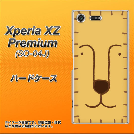 docomo エクスペリア XZ プレミアム SO-04J 高画質仕上げ 背面印刷 ハードケース【356 らいおん】