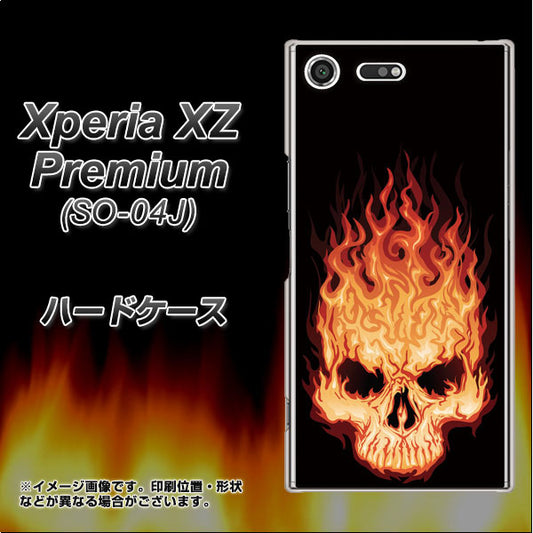 docomo エクスペリア XZ プレミアム SO-04J 高画質仕上げ 背面印刷 ハードケース【364 ドクロの怒り】