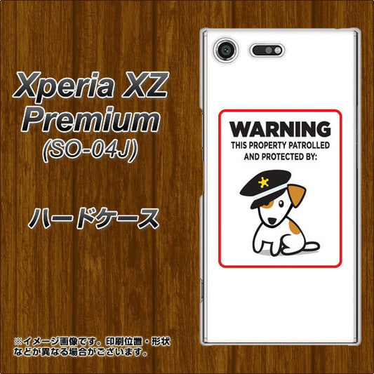 docomo エクスペリア XZ プレミアム SO-04J 高画質仕上げ 背面印刷 ハードケース【374 猛犬注意】