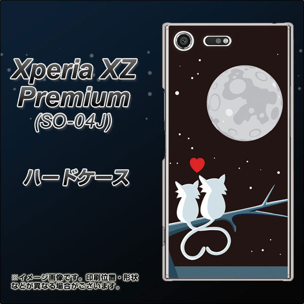 docomo エクスペリア XZ プレミアム SO-04J 高画質仕上げ 背面印刷 ハードケース【376 恋するしっぽ】