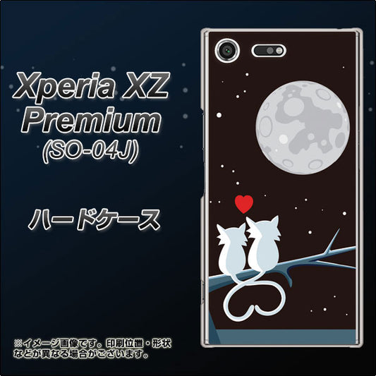 docomo エクスペリア XZ プレミアム SO-04J 高画質仕上げ 背面印刷 ハードケース【376 恋するしっぽ】