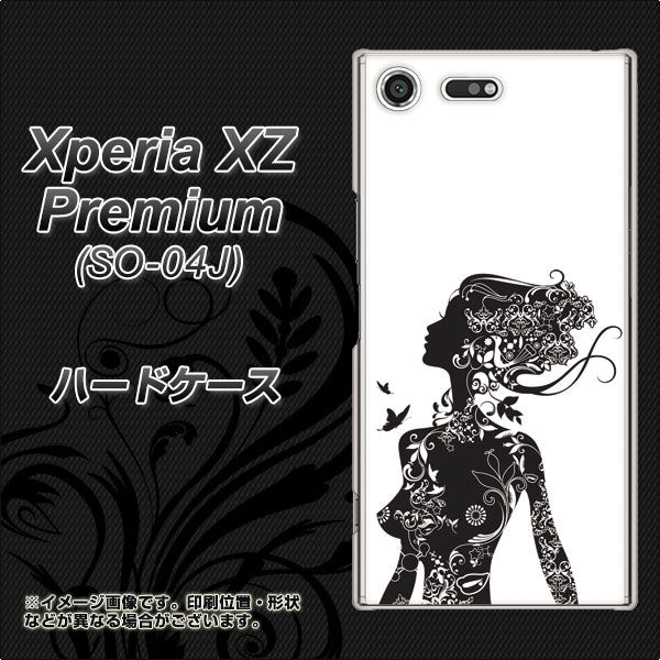 docomo エクスペリア XZ プレミアム SO-04J 高画質仕上げ 背面印刷 ハードケース【384 ボディアート】