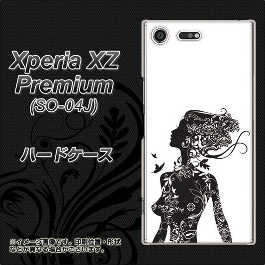 docomo エクスペリア XZ プレミアム SO-04J 高画質仕上げ 背面印刷 ハードケース【384 ボディアート】