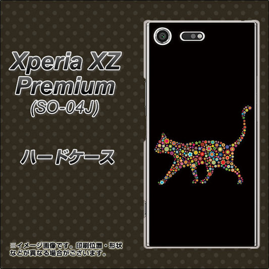 docomo エクスペリア XZ プレミアム SO-04J 高画質仕上げ 背面印刷 ハードケース【406 カラフルキャット】