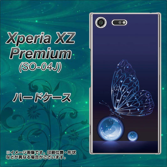 docomo エクスペリア XZ プレミアム SO-04J 高画質仕上げ 背面印刷 ハードケース【418 神秘の蝶】