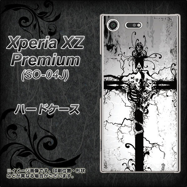 docomo エクスペリア XZ プレミアム SO-04J 高画質仕上げ 背面印刷 ハードケース【432 張付の骸】