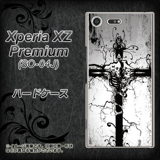 docomo エクスペリア XZ プレミアム SO-04J 高画質仕上げ 背面印刷 ハードケース【432 張付の骸】