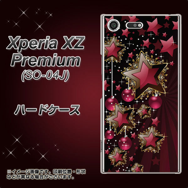 docomo エクスペリア XZ プレミアム SO-04J 高画質仕上げ 背面印刷 ハードケース【434 星の壁】