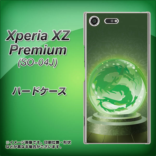 docomo エクスペリア XZ プレミアム SO-04J 高画質仕上げ 背面印刷 ハードケース【439 水晶に浮かぶ龍】