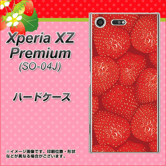 docomo エクスペリア XZ プレミアム SO-04J 高画質仕上げ 背面印刷 ハードケース【444 ストロベリーウォール】