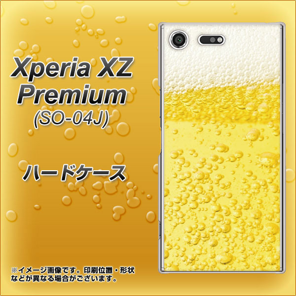 docomo エクスペリア XZ プレミアム SO-04J 高画質仕上げ 背面印刷 ハードケース【450 生ビール】