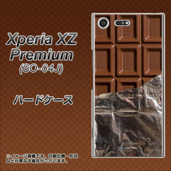 docomo エクスペリア XZ プレミアム SO-04J 高画質仕上げ 背面印刷 ハードケース【451 板チョコ】