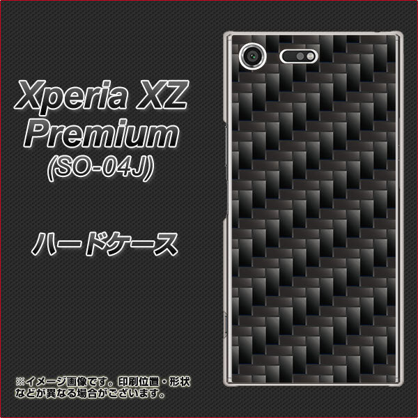 docomo エクスペリア XZ プレミアム SO-04J 高画質仕上げ 背面印刷 ハードケース【461 カーボン】