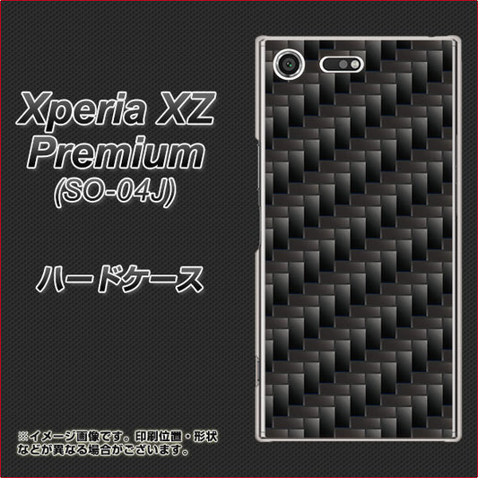 docomo エクスペリア XZ プレミアム SO-04J 高画質仕上げ 背面印刷 ハードケース【461 カーボン】