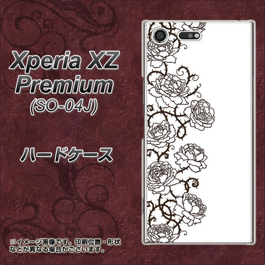 docomo エクスペリア XZ プレミアム SO-04J 高画質仕上げ 背面印刷 ハードケース【467 イバラ】