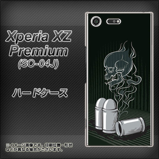 docomo エクスペリア XZ プレミアム SO-04J 高画質仕上げ 背面印刷 ハードケース【481 弾丸】