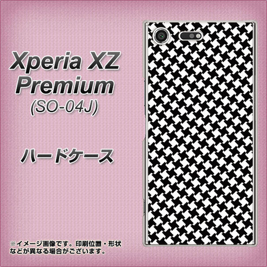 docomo エクスペリア XZ プレミアム SO-04J 高画質仕上げ 背面印刷 ハードケース【514 和柄&筆文字 風車】