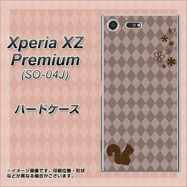 docomo エクスペリア XZ プレミアム SO-04J 高画質仕上げ 背面印刷 ハードケース【515 リス】