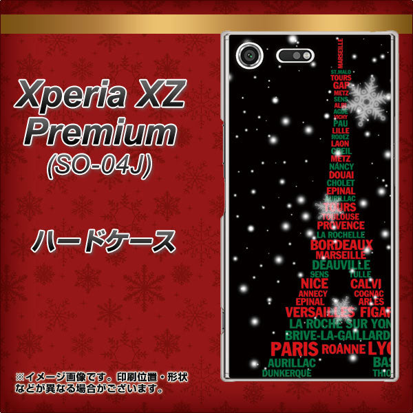 docomo エクスペリア XZ プレミアム SO-04J 高画質仕上げ 背面印刷 ハードケース【525 エッフェル塔bk-cr】