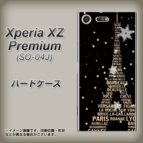 docomo エクスペリア XZ プレミアム SO-04J 高画質仕上げ 背面印刷 ハードケース【526 エッフェル塔bk-gd】