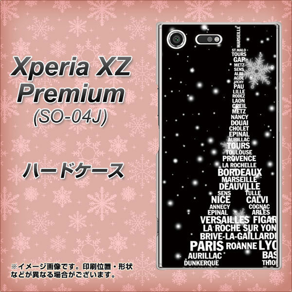 docomo エクスペリア XZ プレミアム SO-04J 高画質仕上げ 背面印刷 ハードケース【528 エッフェル塔bk-wh】