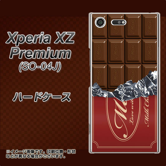 docomo エクスペリア XZ プレミアム SO-04J 高画質仕上げ 背面印刷 ハードケース【535 板チョコ-エンジ包装】